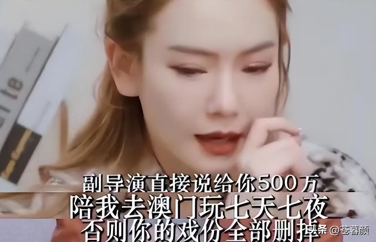 娱乐圈潜规则曝光_年过五十被骚扰事件_娱乐圈男星被潜图片